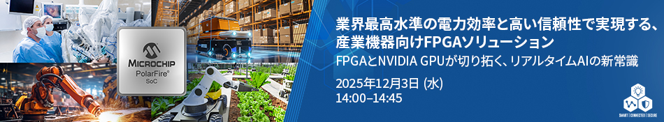 topbanner_251203-Webinar-FPGA