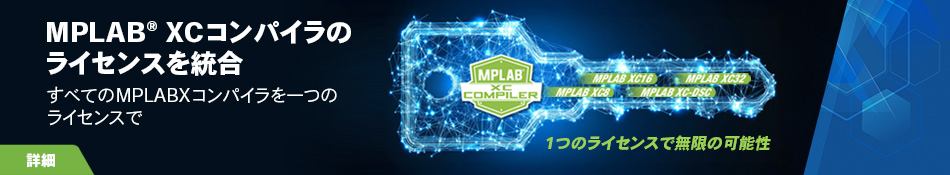 topbanner_DevTools-MPLAB_XC_UCL-JP