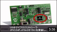 MTD6505 三相BLDCセンサレス ファンコントローラ デモキットの紹介
