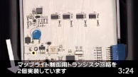 mTouch™を使ったオーバーヘッドコンソールの紹介