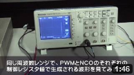 NCO (数値制御オシレータ) モジュールの紹介