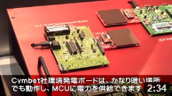XLP超低消費電力PIC MCUを使ったソーラー発電ソリューションの紹介
