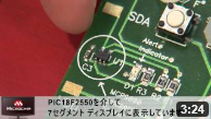 マイクロチップ社温度測定ソリューションの紹介