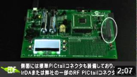 マイクロチップ社製超低消費電力XLP8ビット開発ボードの紹介