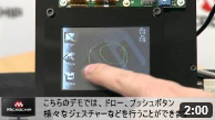 マイクロチップ社投影型静電容量式センサ ソリューションの紹介