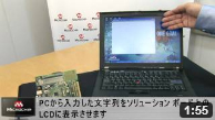 マイクロチップ社Bluetoothソリューションの紹介