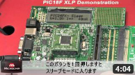 マイクロチップ社XLPテクノロジの紹介