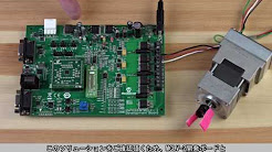 PIC32MMを使った32ビット低コストBLDCモータ制御ソリューションの紹介