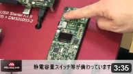 マイクロチップ社スケーラブルUSBソリューションの紹介