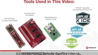 PIC®およびAVR®マイコンにI2Cを実装する方法