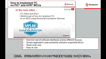Foundation Drivers入門: Foundation Servicesとは