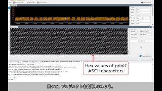 MPLAB(R) Data Visualizerを使ったビジュアルデバッグ: printfデバッグ、8ビット値のプロット