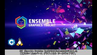 EGT (Ensemble Graphics Toolkit)の紹介