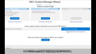 MPLABR Code Configurator Content Managerの使い方