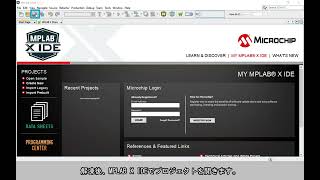 PIC32MK MCM Curiosity Pro開発ボードとMPLABR Code Configuratorの使い方