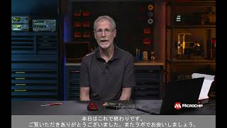 PolarFire(R) SoCディスカバリーキット - RISC-VおよびFPGAテクノロジーへの低コストなエントリー