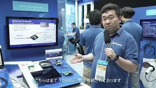 デモのご紹介：SDV実現の鍵を握る10BASE-T1S エンドポイント